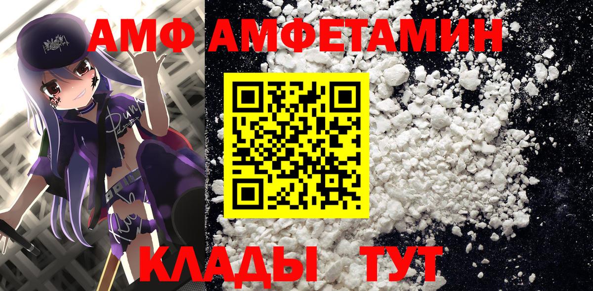 АМФ 97% Ишимбай