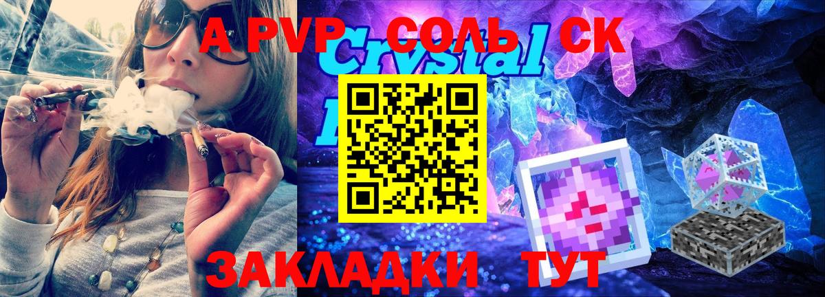 A-PVP мука Ишимбай