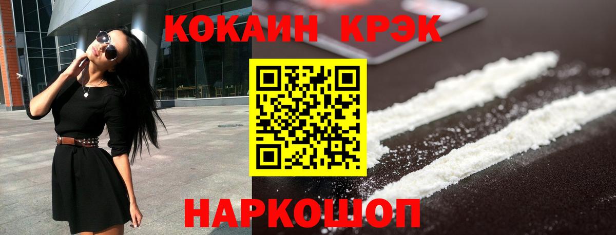 КОКАИН FishScale  наркошоп  Ишимбай  Вход с VPN  Кокаин 98%  КОКАИН 