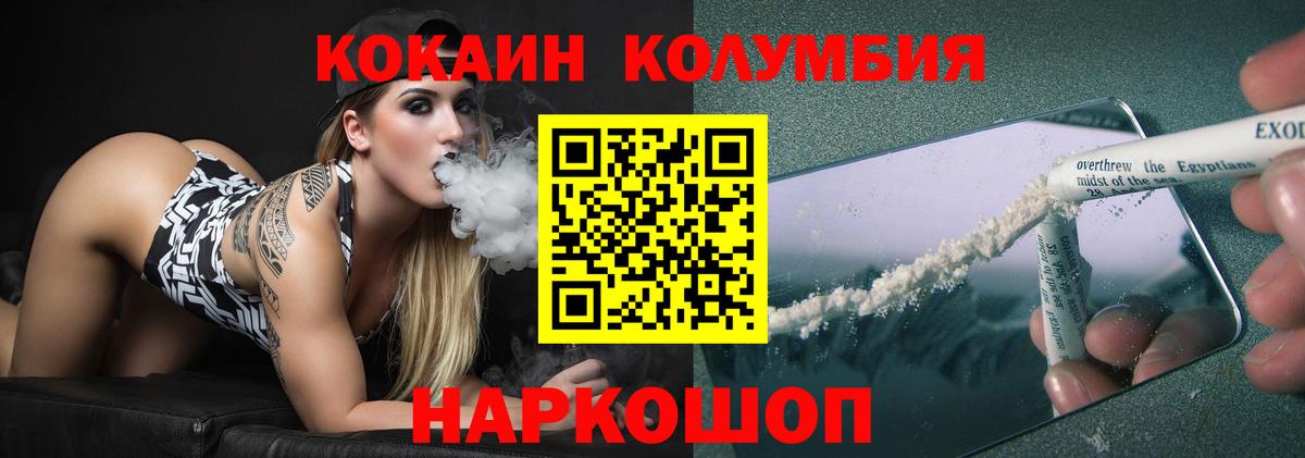 Кокаин Колумбийский Ишимбай