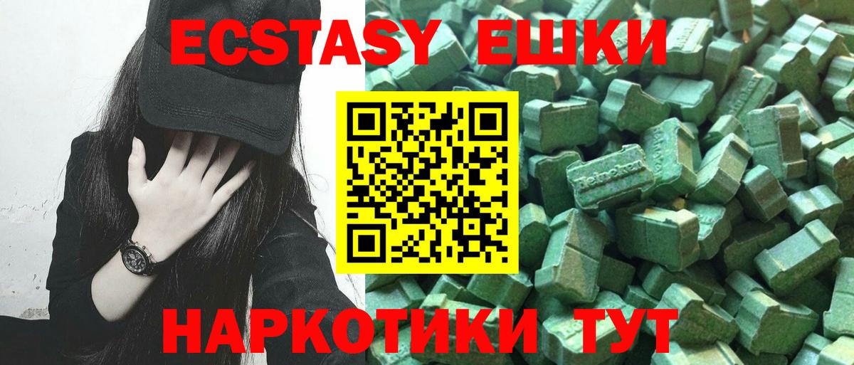 Ишимбай  Ecstasy  ЭКСТАЗИ бентли  Вход с VPN  Ecstasy 280мг 