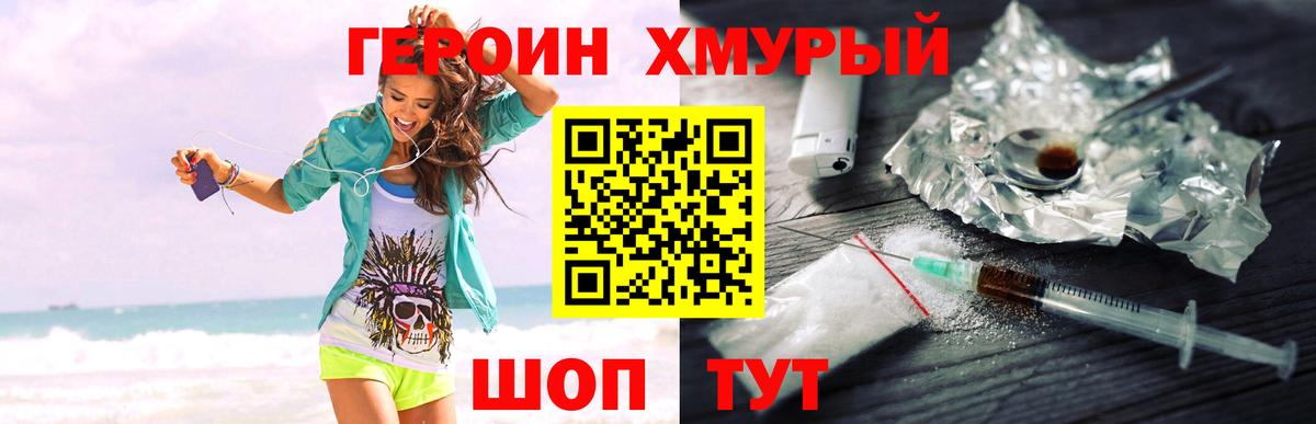 Героин Афган Ишимбай