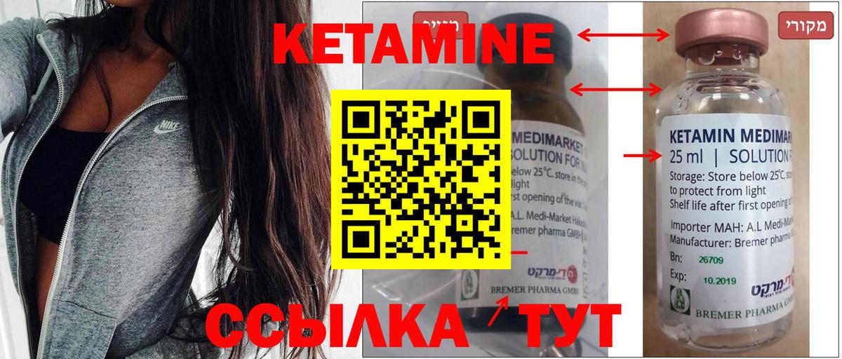Кетамин ketamine  Вход с VPN  Ишимбай 
