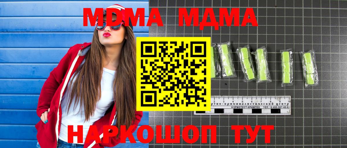 MDMA молли  МДМА Molly  Вход с VPN  Ишимбай 