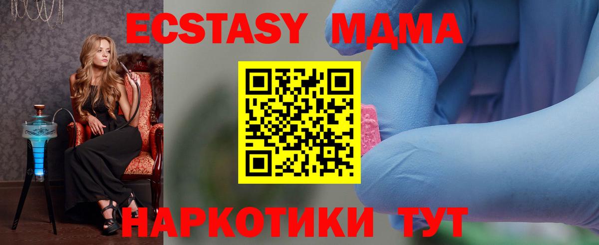 MDMA кристаллы Ишимбай