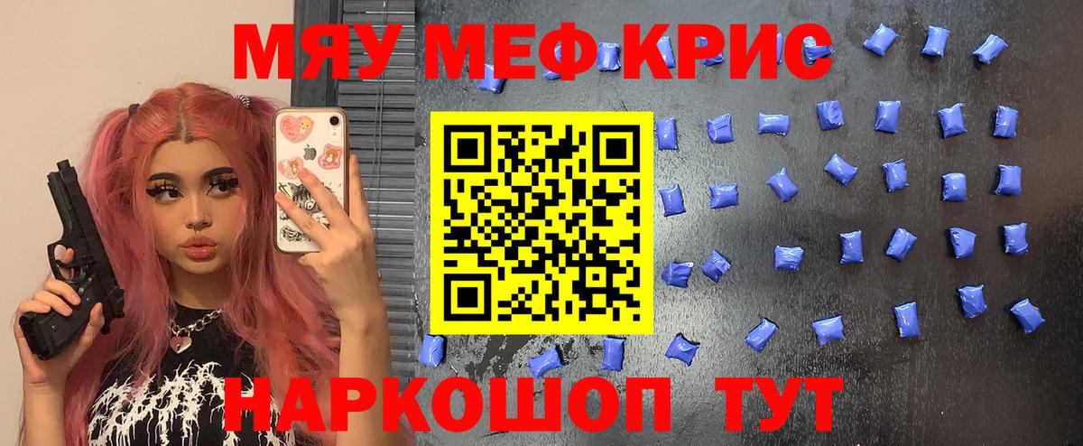 МЯУ-МЯУ кристаллы  Вход с VPN  Мефедрон  МЕГА ссылки  Ишимбай 