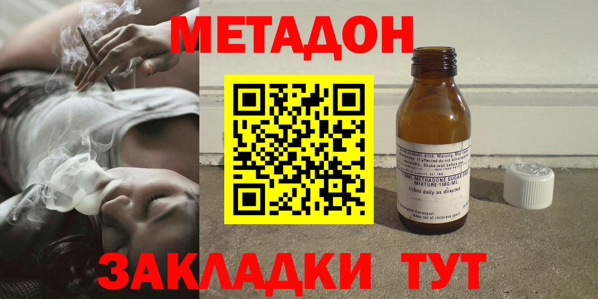Метадон methadone  МЕТАДОН methadone  Ишимбай  Вход с VPN 