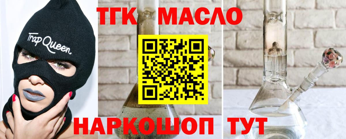 Ишимбай  Дистиллят ТГК THC oil  ТГК концентрат  Вход с VPN 
