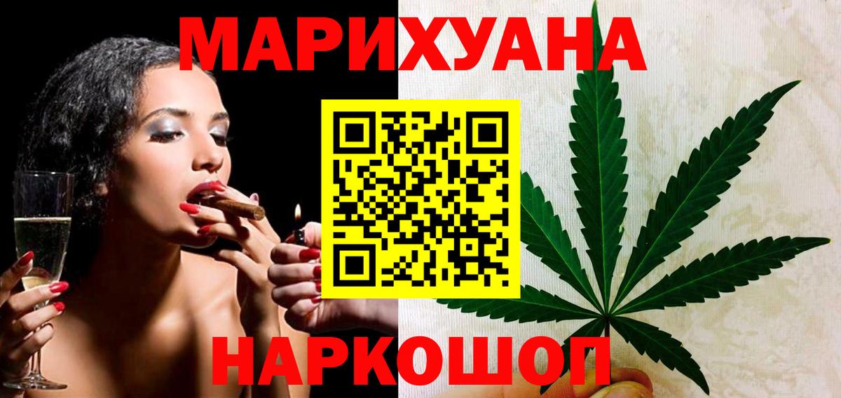 Марихуана сатива  Бошки Шишки THC 21%  Каннабис Amnesia  Вход с VPN  Ишимбай 